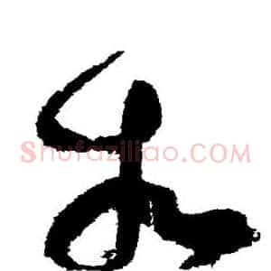 相
