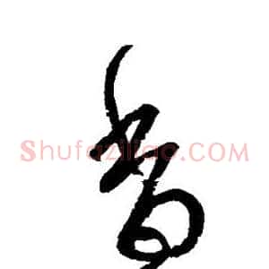 香