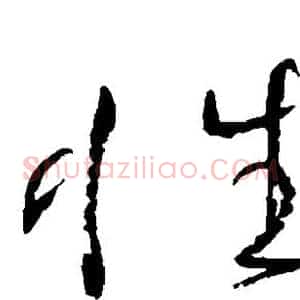 性