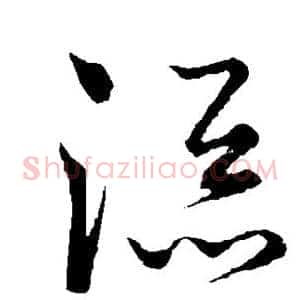 添