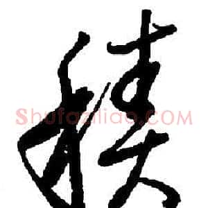 積
