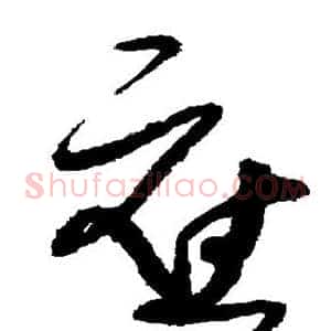 应