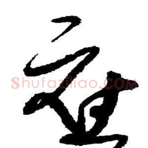 應