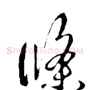 條