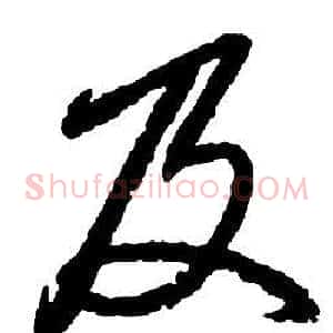 及