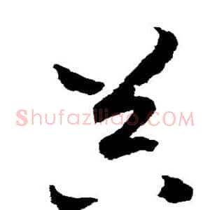 器
