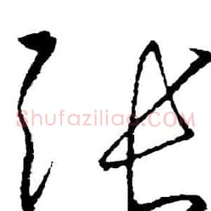张