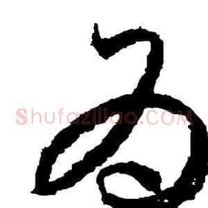 为
