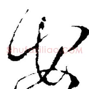 安