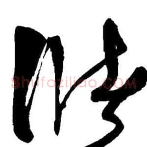 储