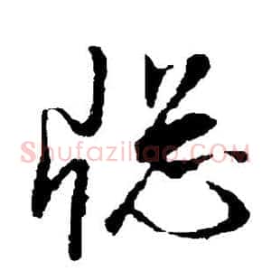 窗