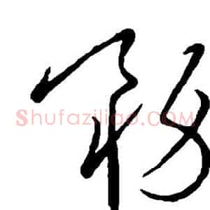 务