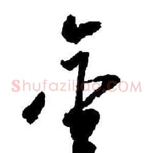 金