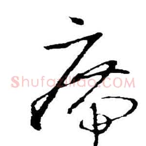 席