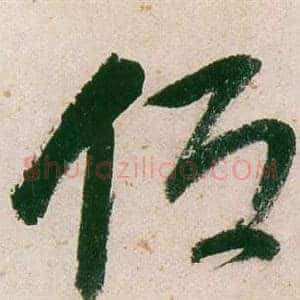 低