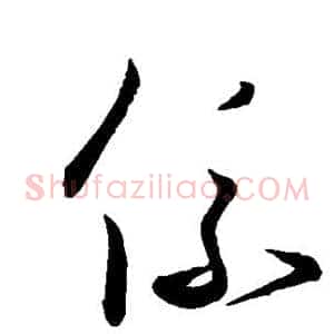系