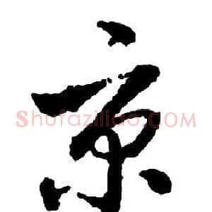 京