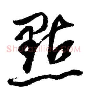 点