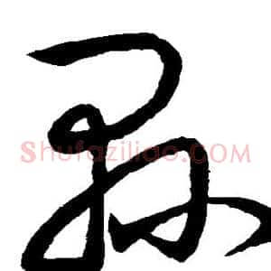 县