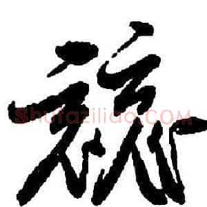 競