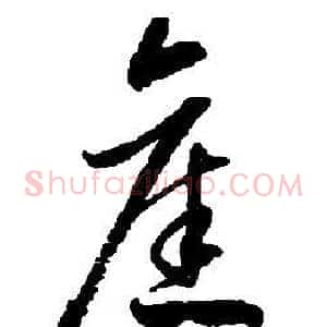 舊