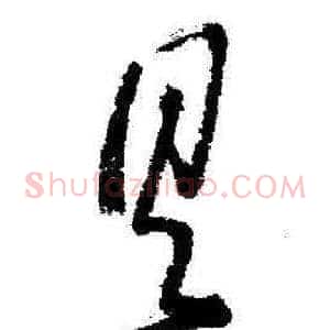具