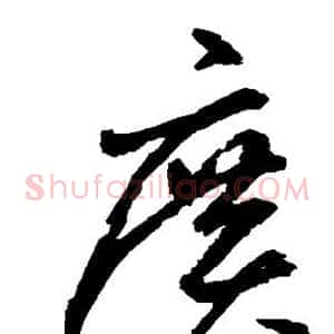 广