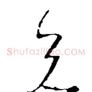 兄
