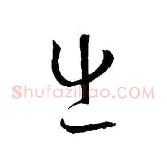 出