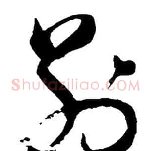 别