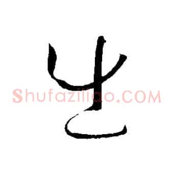出