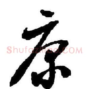康