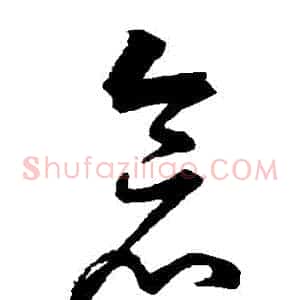 倉