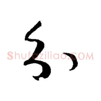 分