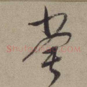 常