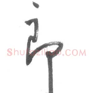 郎