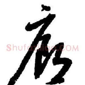 廊