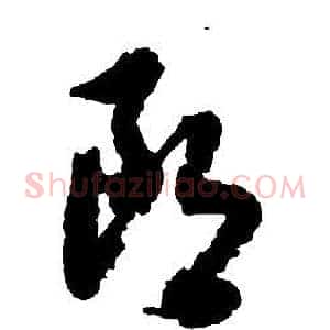 朗