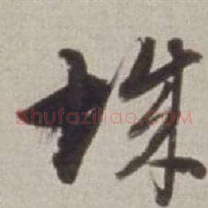 城