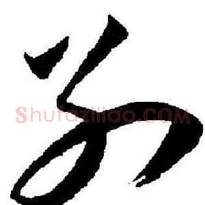 别