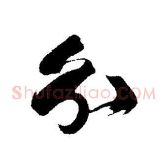 分
