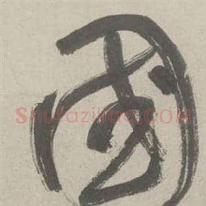國