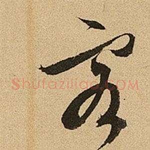 客