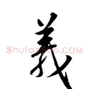 义