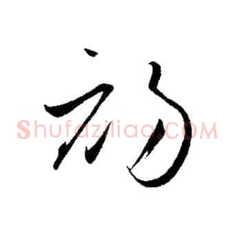 初