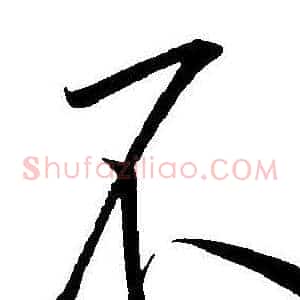 不