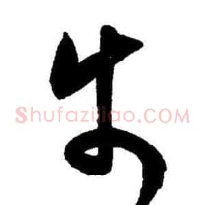 步