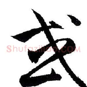 或