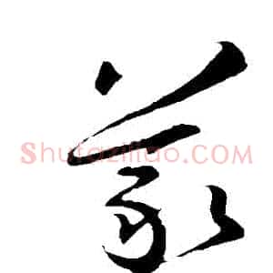 義