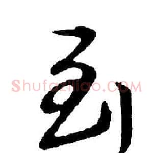 到